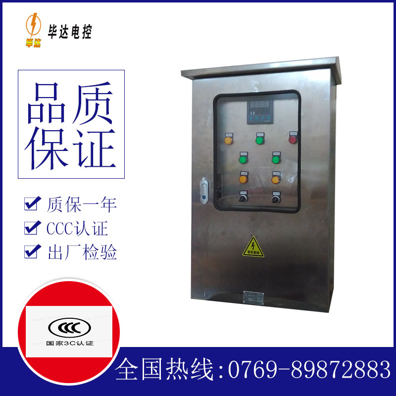 泌阳路灯控制箱